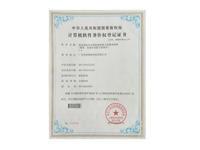 榮譽(yù)證書(shū)